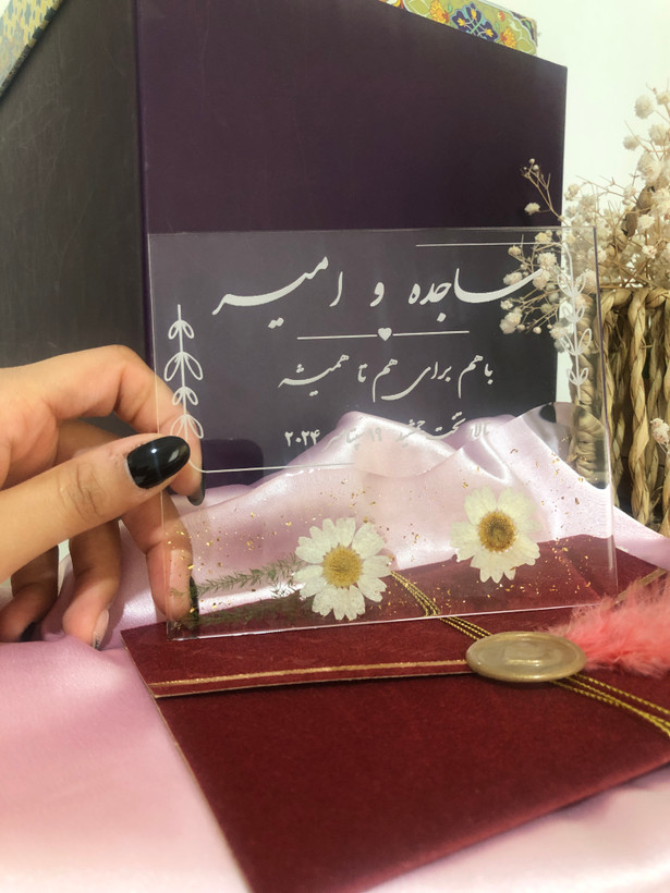 کارت دعوت دستساز جشن و مراسم رزینی پلکسی