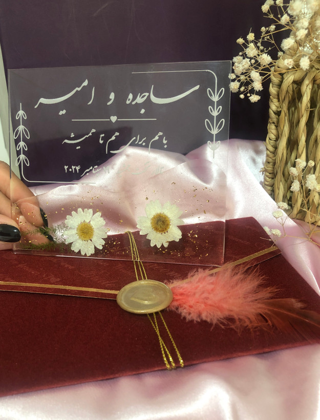 کارت دعوت دستساز جشن و مراسم رزینی پلکسی